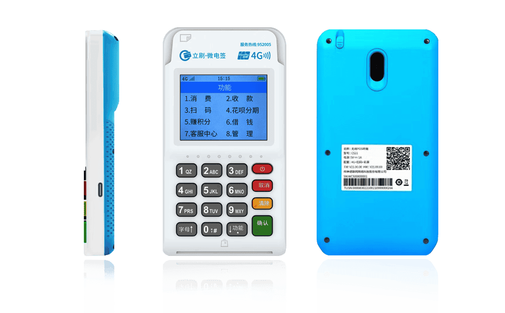 青县立刷电签POS机